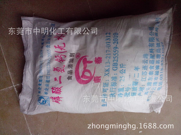 食品級(jí)磷酸二氫鈣 二磷酸四氫鈣