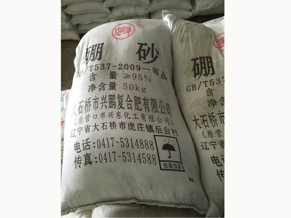 硼砂、四硼酸鈉